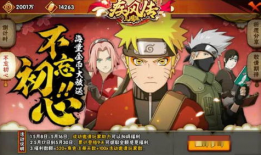 火影忍者1月最新爆料,神秘新角色登场，忍者世界风云再起！