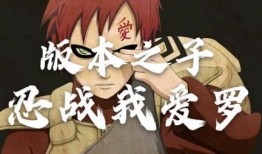 忍战我爱罗最新爆料,揭秘全新爆料，揭秘神秘力量与命运交织之谜