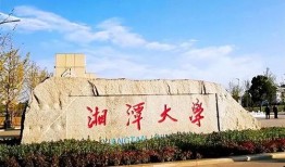 湘潭大学爆料事件最新,真相与争议交织的校园风云