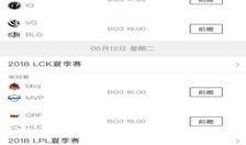 电竞最新爆料小程序,揭秘行业动态，畅享电竞盛宴