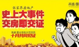 地产事件大爆料最新消息,揭秘行业黑幕，重磅新闻接连曝光