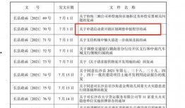 黄兴镇最新爆料信息,揭秘背后惊人真相