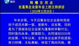最新蓬莱爆料新闻报道,揭秘神秘事件背后的真相