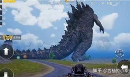 和平精英最新哥斯拉爆料