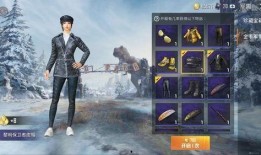 吃鸡周四军需爆料最新视频,吃鸡新内容抢先看，军需箱升级，惊喜不断！