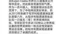 中国教练最新爆料消息,中国教练最新爆料，揭秘体育界幕后真相
