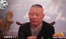 郭德纲爆料最新,揭秘娱乐圈惊人内幕！