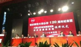 安庆师范最新爆料,揭秘校园风云与学子心声