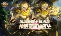 最新王者情报爆料君是谁,王者情报爆料君的真实身份！