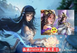 王者西施新皮肤爆料最新