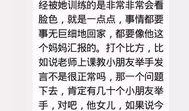杭州学校爆料事件最新消息