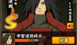 宇智波斑解最新爆料,神秘力量与忍者世界的未来命运