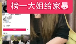 狂飙大姐最新爆料视频