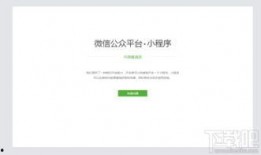 小程序最新爆料平台下载,平台下载功能全面升级，用户体验再升级