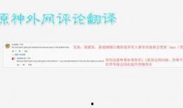 原神外网最新爆料网站,新角色、新地图及重大更新前瞻