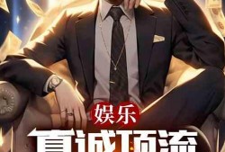 最新小说爆料,揭秘隐藏在小说中的惊天秘密