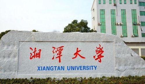 湘潭大学爆料事件最新,真相与争议交织的校园风云