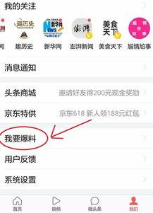 迷茫爆料今日头条新闻最新,今日头条最新热点事件深度解析