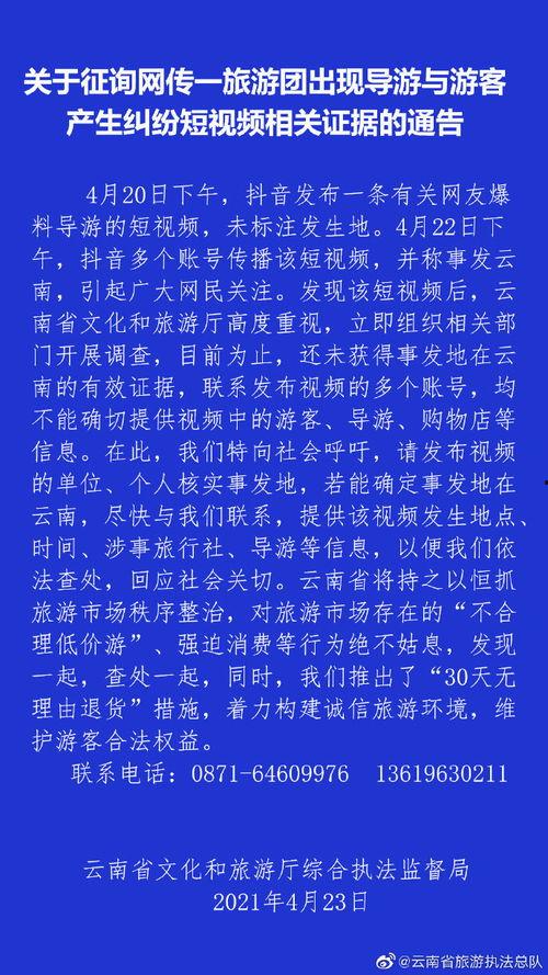 枣庄导游爆料视频最新版,最新爆料视频带你探秘古城魅力