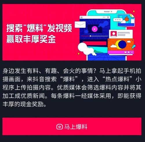 抖音热点最新爆料,揭秘热门话题背后的惊人真相！