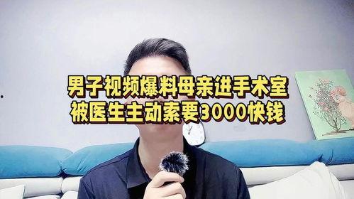 瑞士医生爆料视频最新,惊人内幕曝光